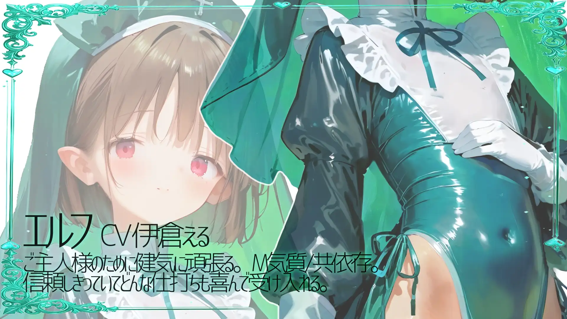 【ふたなり搾精・機械○】ふたなりエルフ搾精姦【CV.伊倉える】