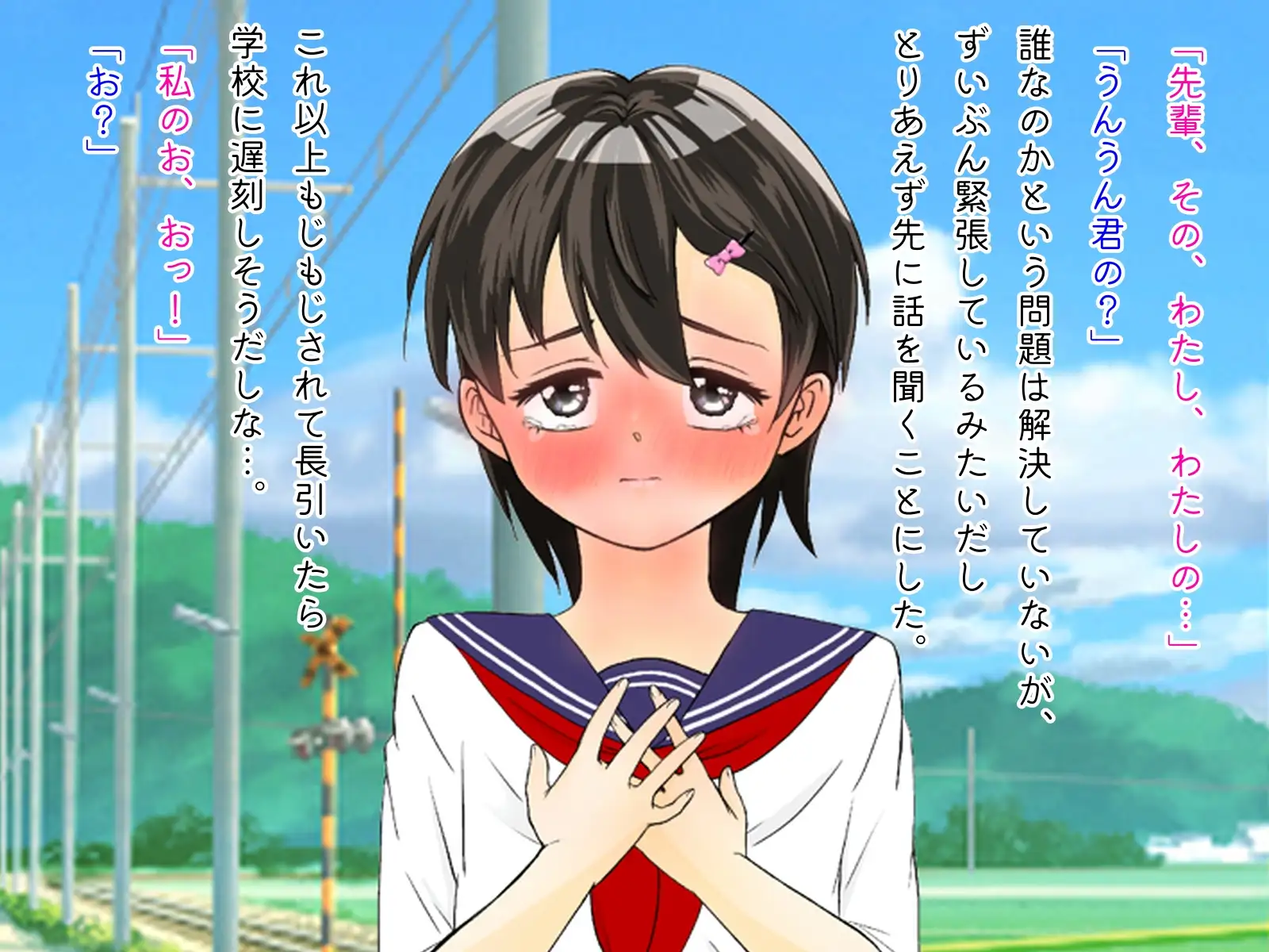 俺とカノジョの攻防戦〜転校生の後輩ちゃん編〜