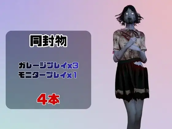 【動画4本】DBDの山◯凛と楽しむ動画パック【D◯ad by Daylight】