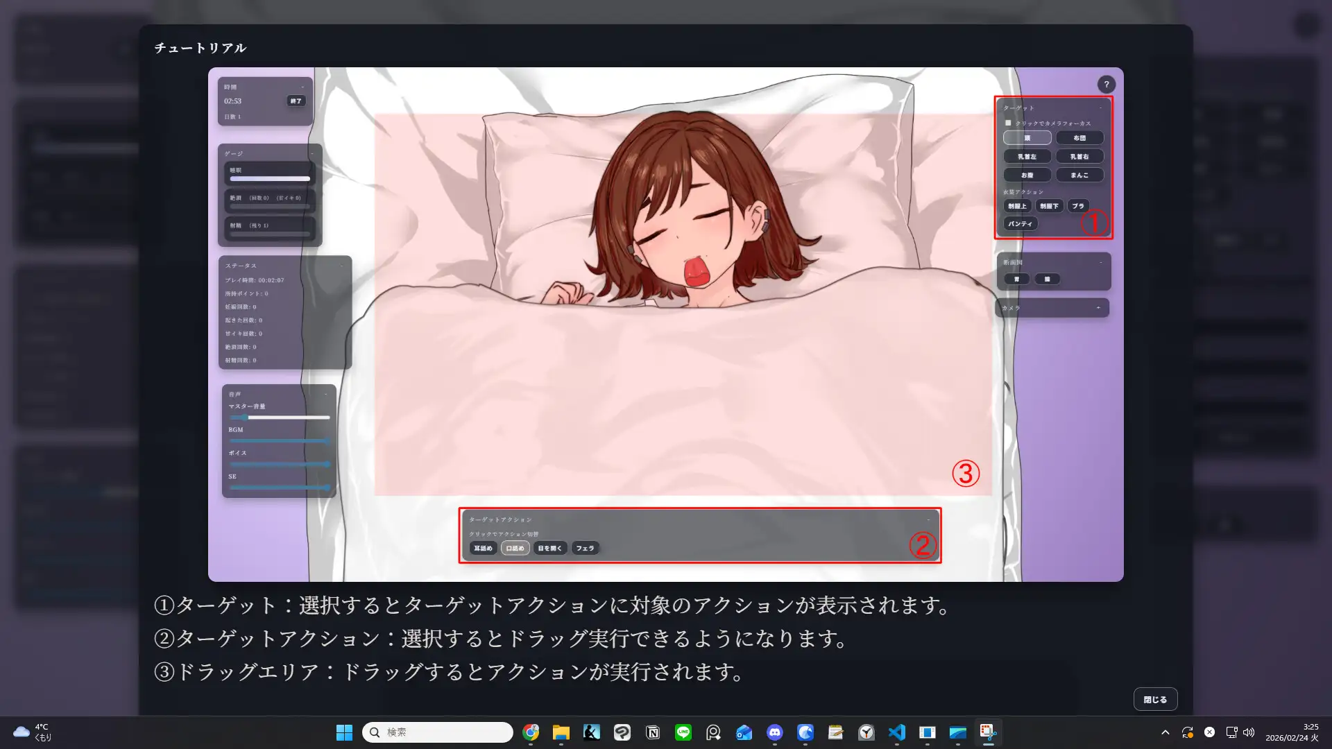 保健室を占拠している生意気JKに秘密のお仕置き