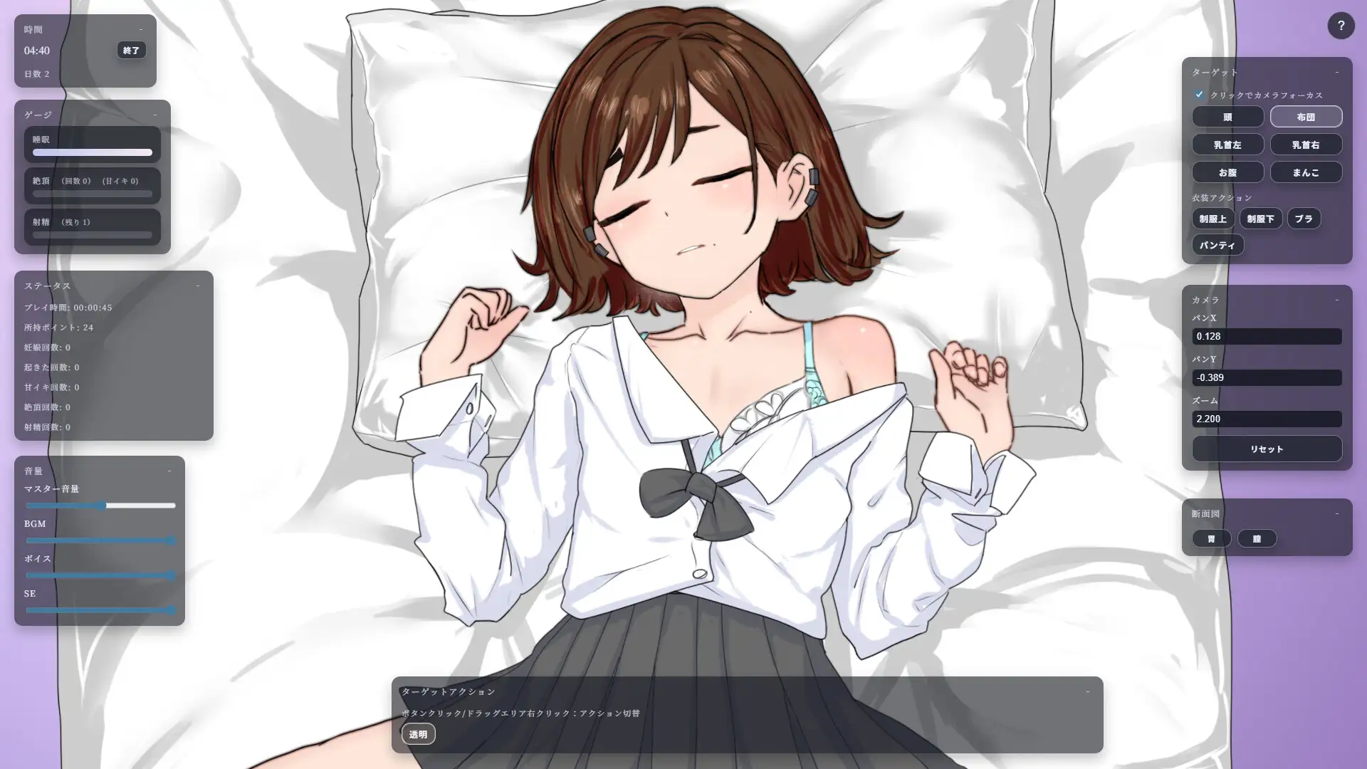 保健室を占拠している生意気JKに秘密のお仕置き