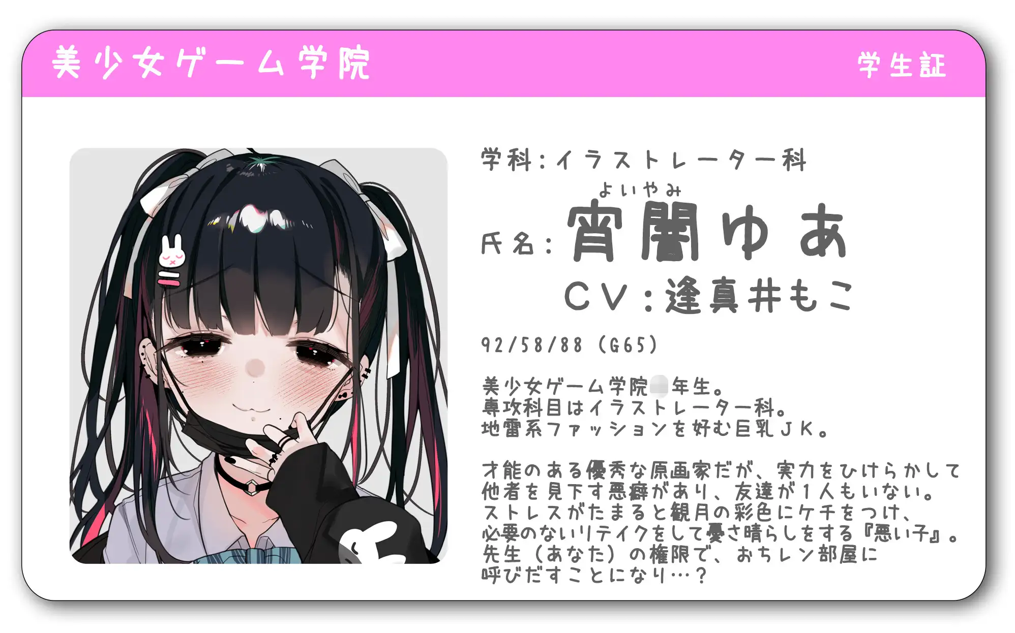 わからせおち〇ぽレンタル 宵闇ゆあ編