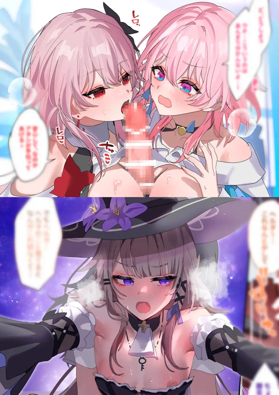 開拓の導き、追加機能(ふたなり)から