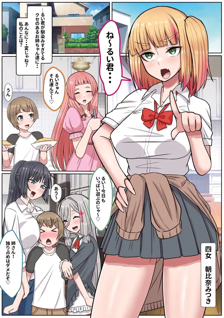 お姉ちゃんに搾られックス7