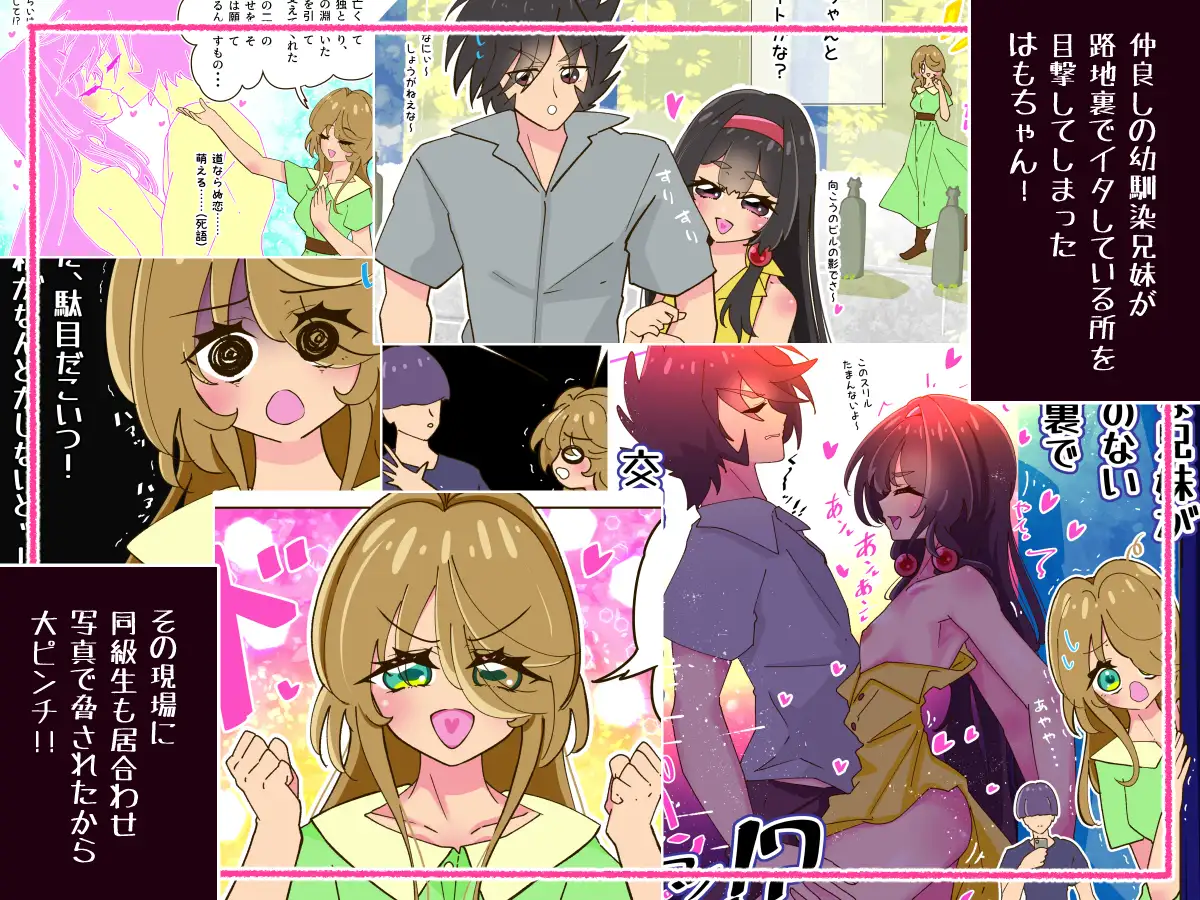 ぶれいんクライシス!