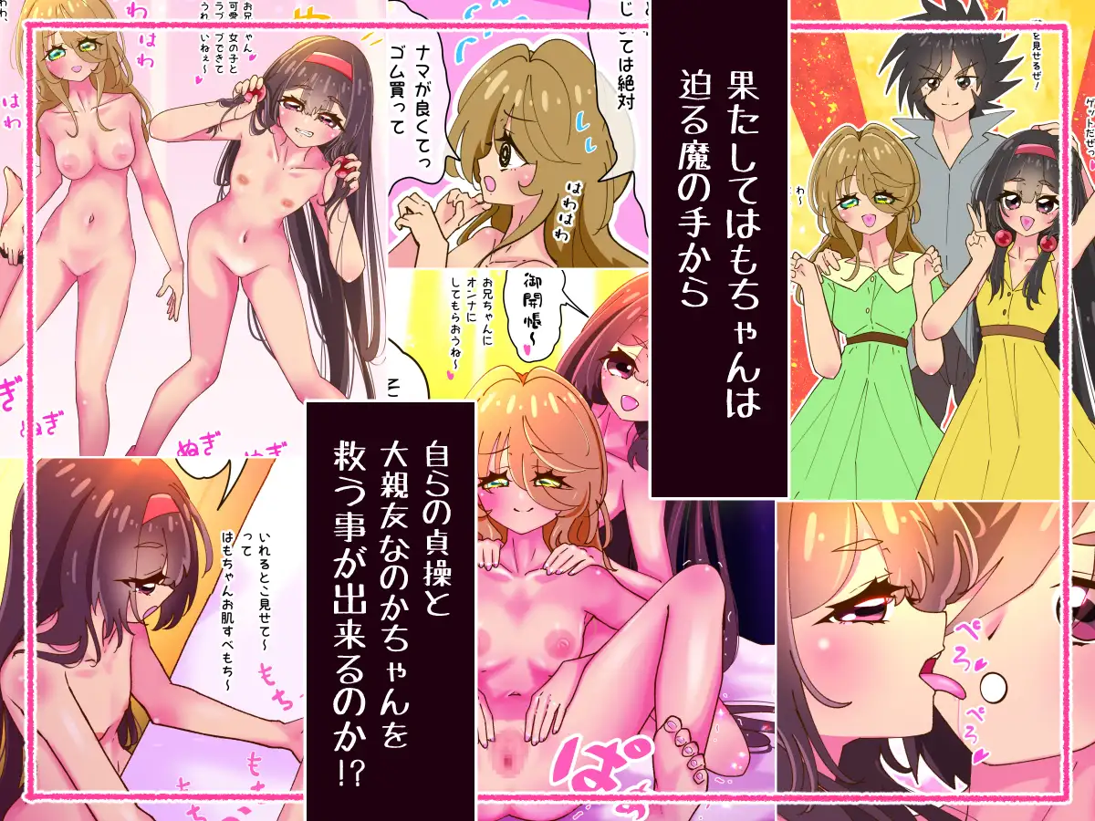 ぶれいんクライシス!