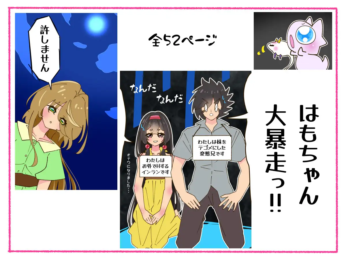 ぶれいんクライシス!