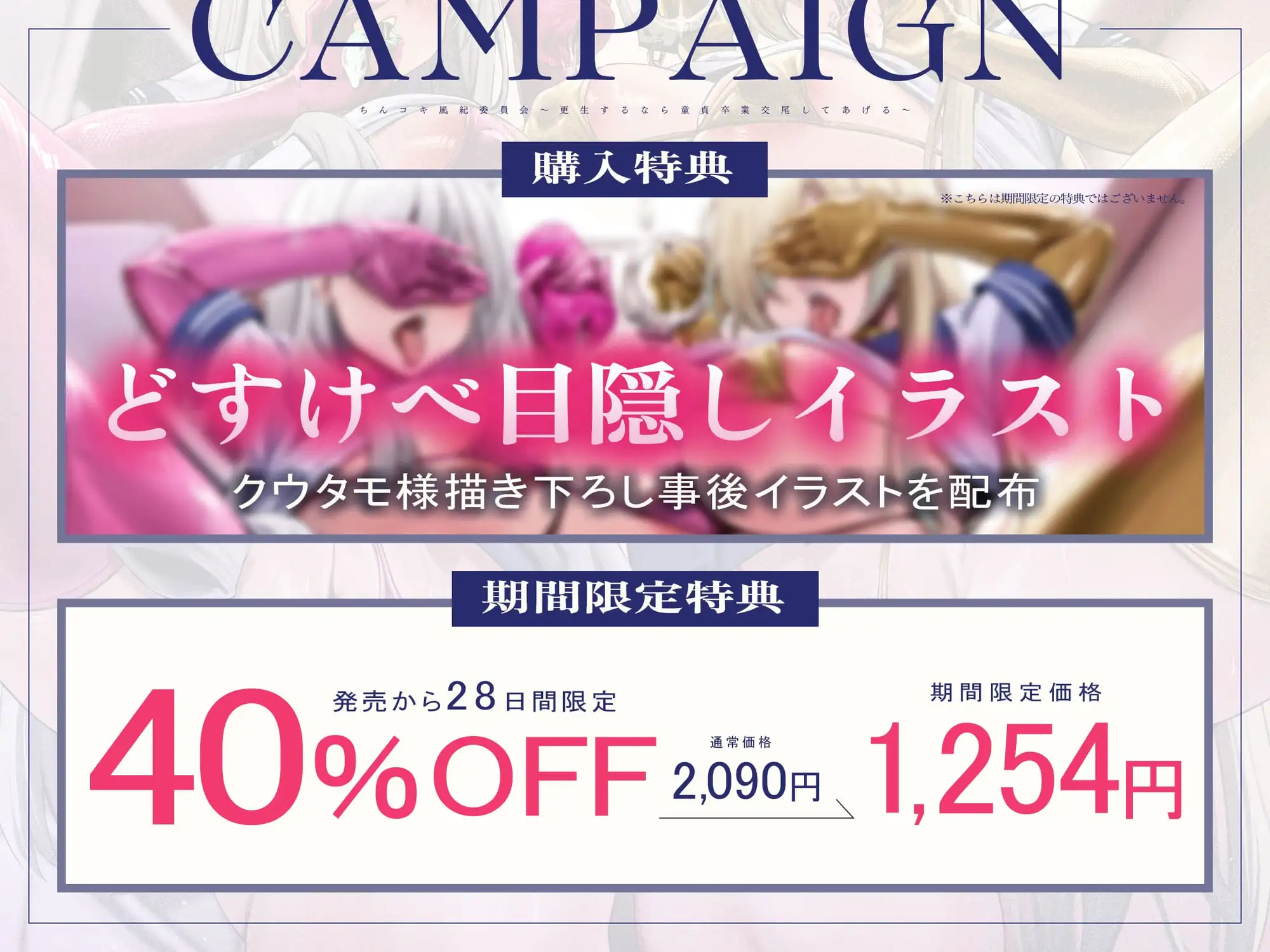 【女性優位フォーリー/ドスケベ事後差分イラスト】ちんコキ風紀委員会～更生するなら童貞卒業交尾してあげる～【KU100】