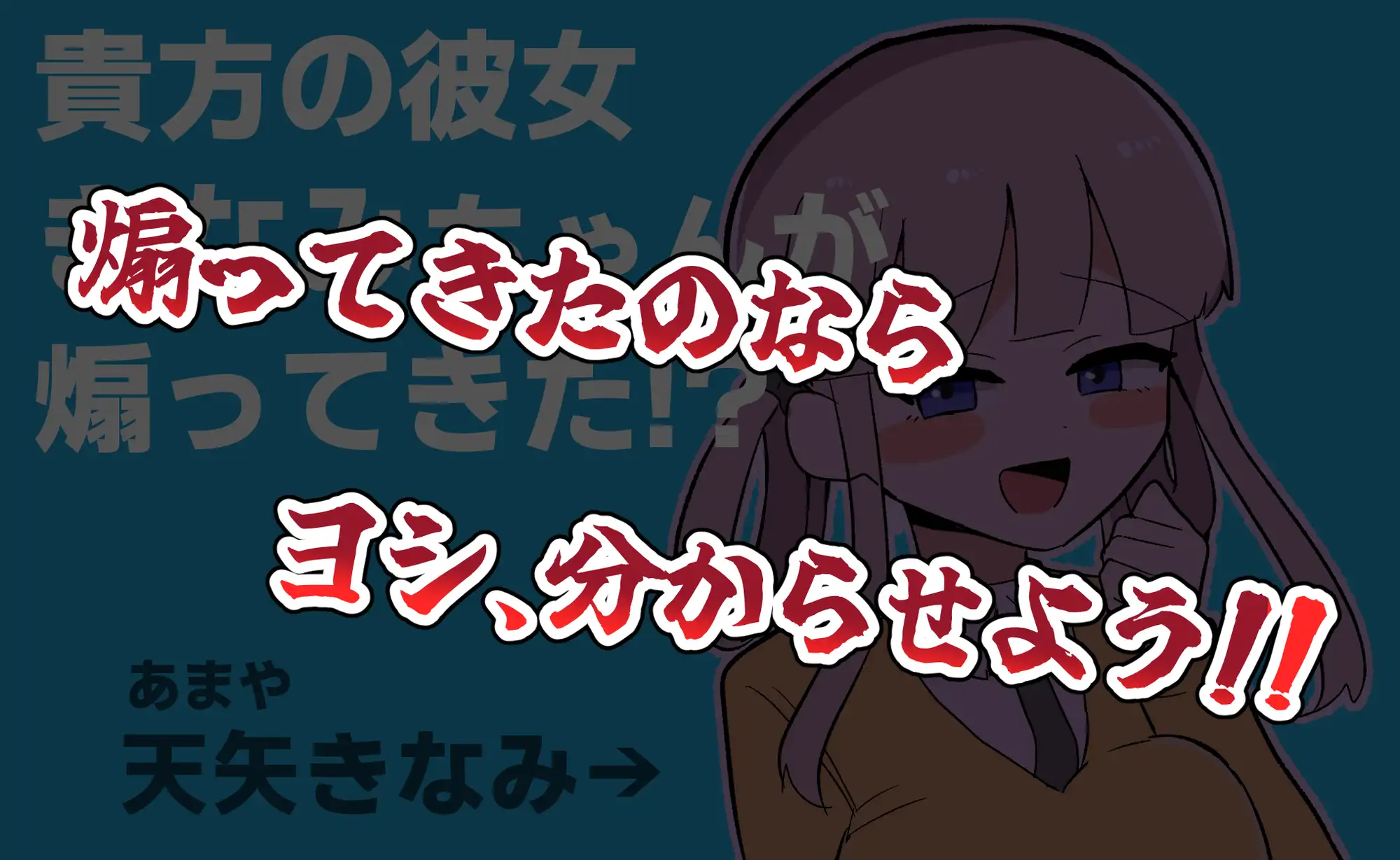 きなみちゃんを追い分からせる