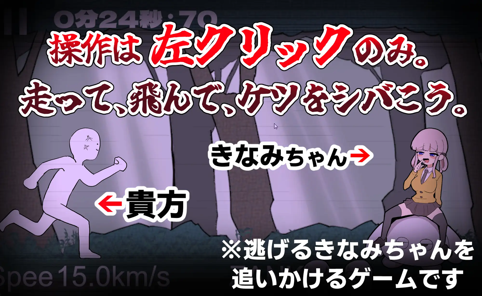 きなみちゃんを追い分からせる