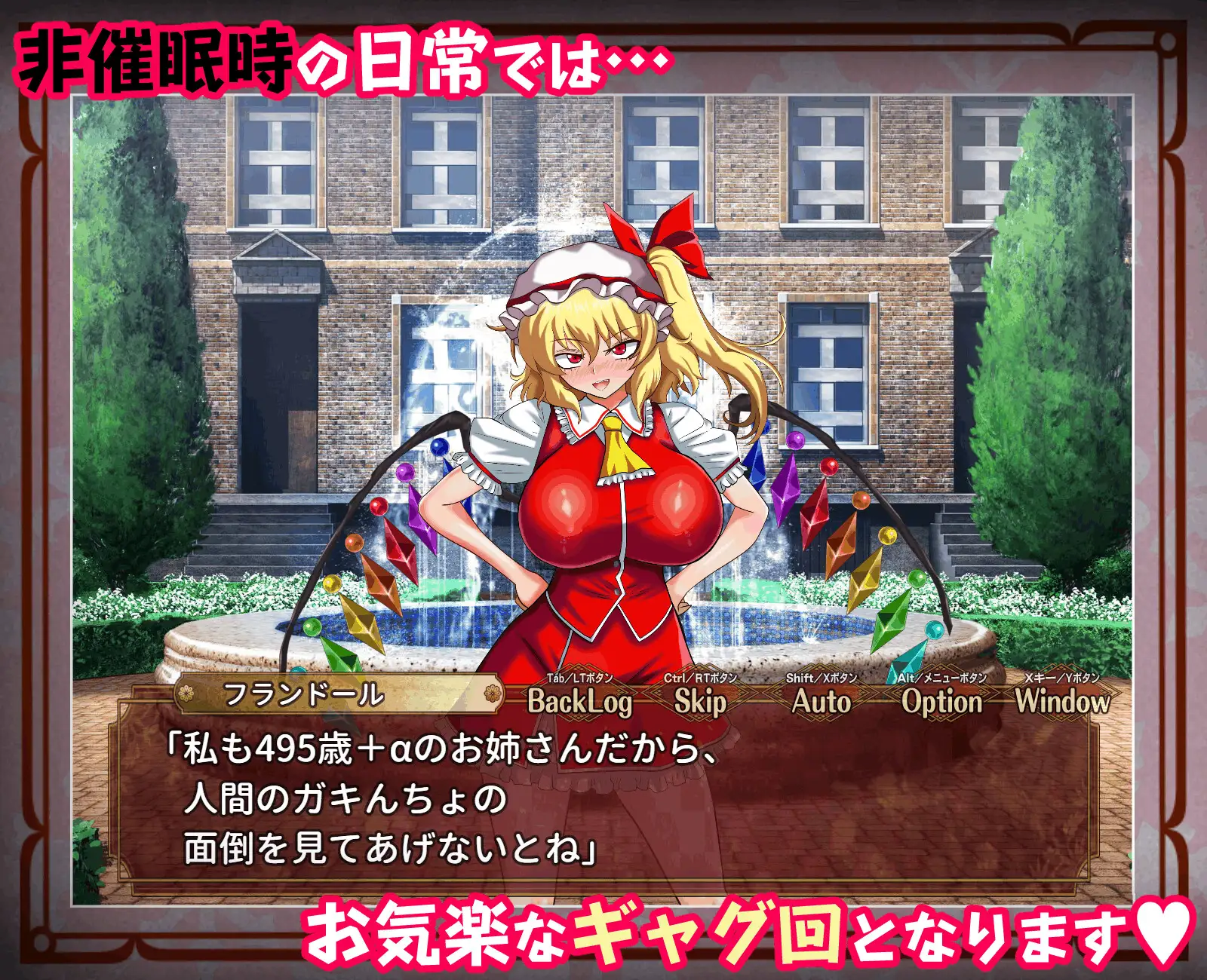 征服 催○紅魔館