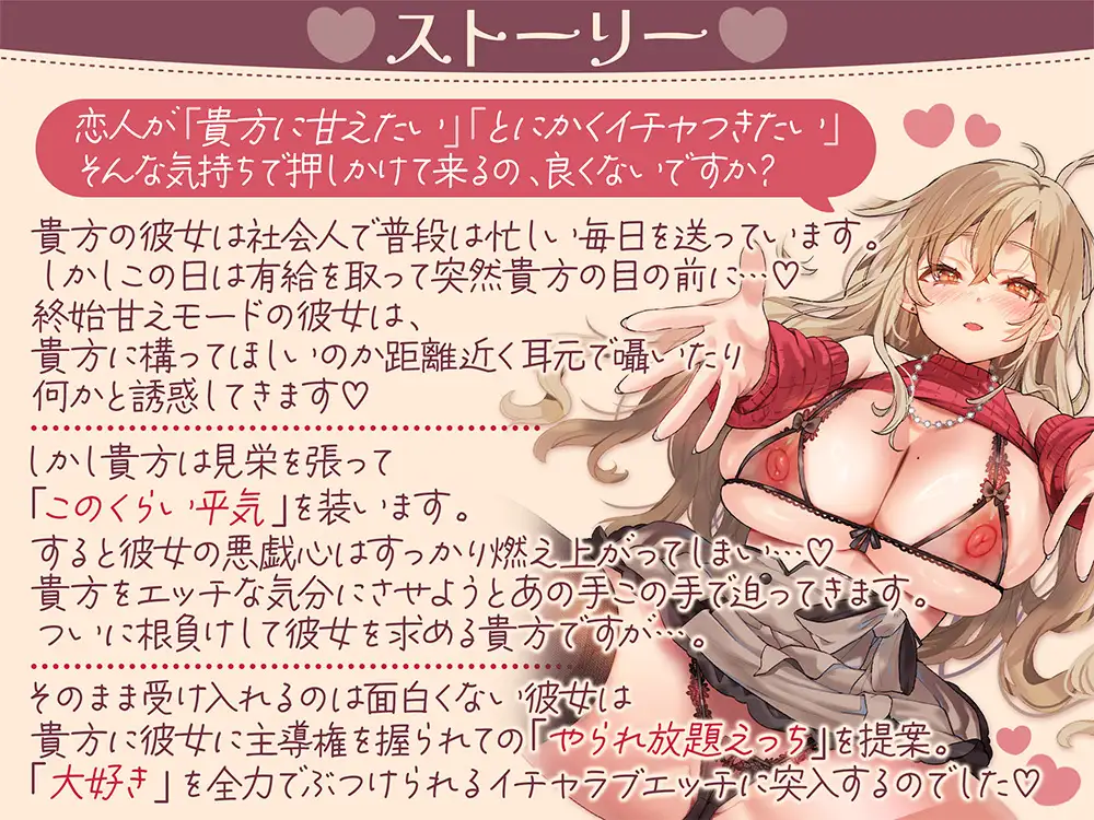 休日に彼女とダラダラ密着囁きイチャ甘えっち。