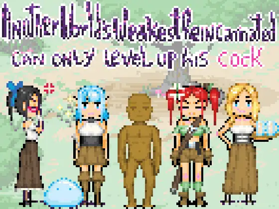 最弱異世界転生者はちんレベしか上がらない