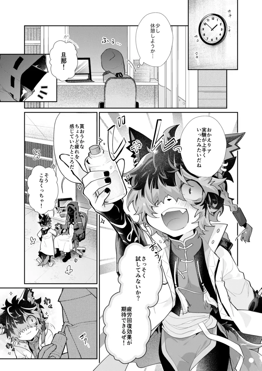 ビリビリッチカッチカ