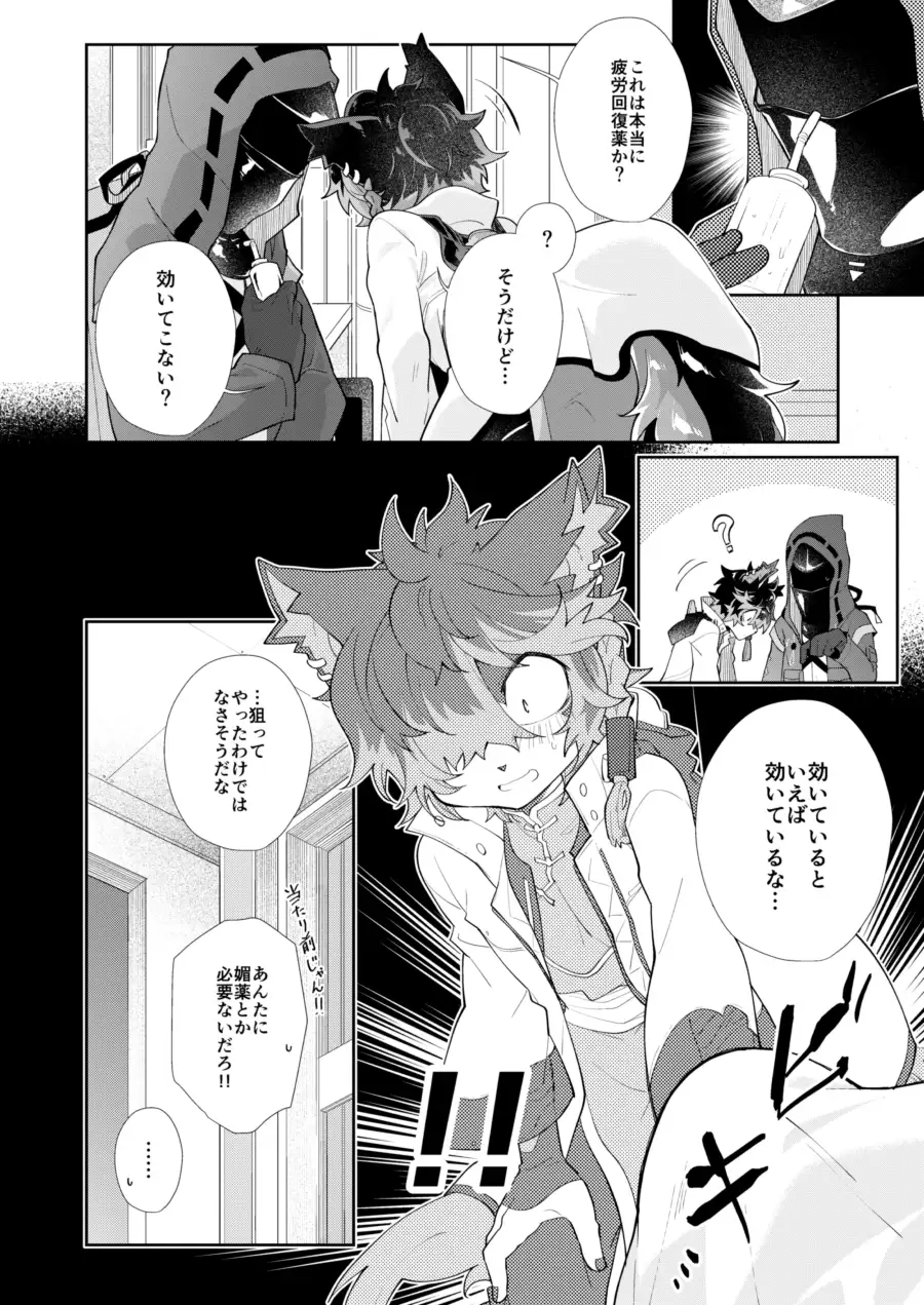 ビリビリッチカッチカ