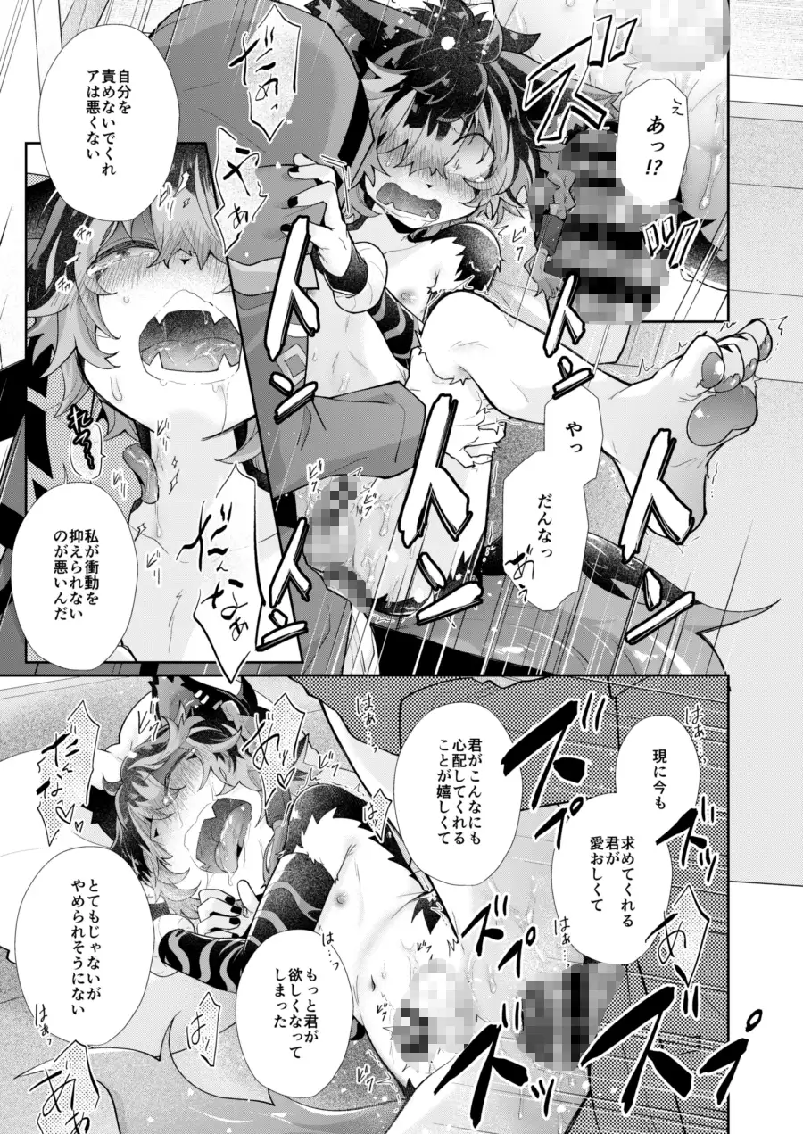 ビリビリッチカッチカ