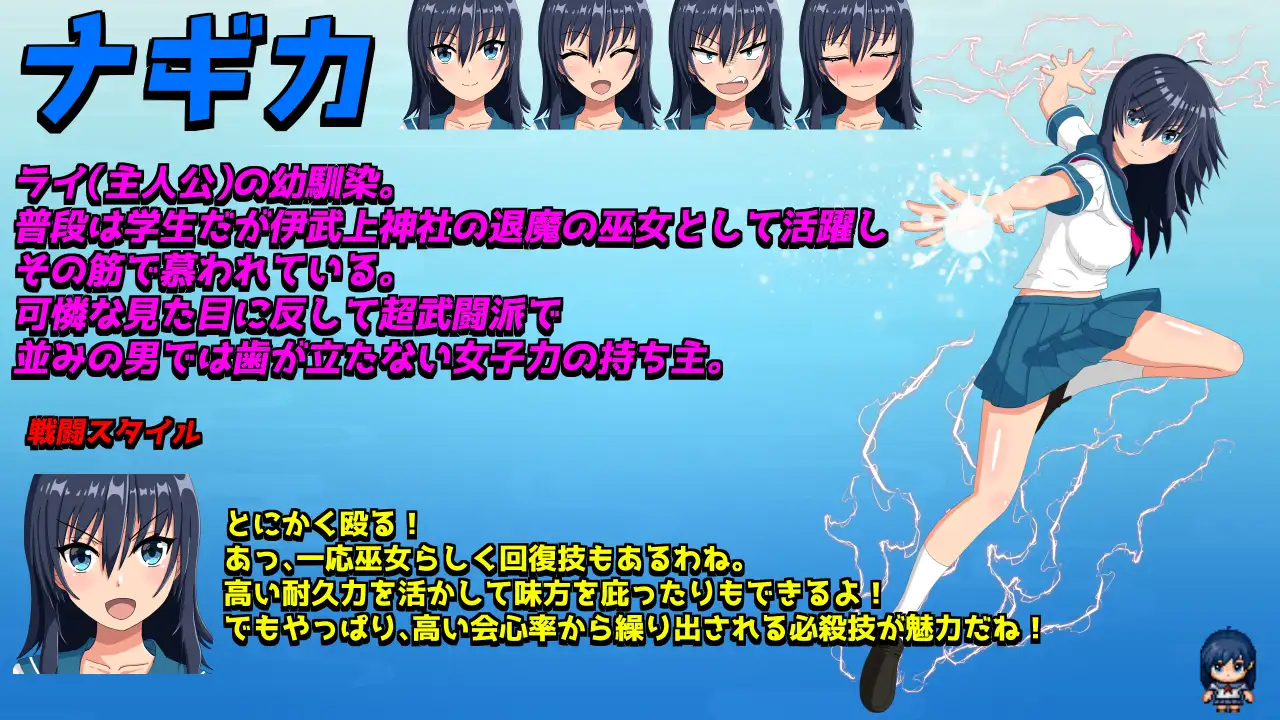 退魔浮世草子 ～黄泉返りしまつろわぬ神～