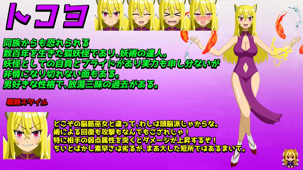 退魔浮世草子 ～黄泉返りしまつろわぬ神～