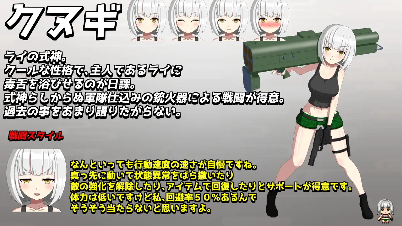 退魔浮世草子 ～黄泉返りしまつろわぬ神～