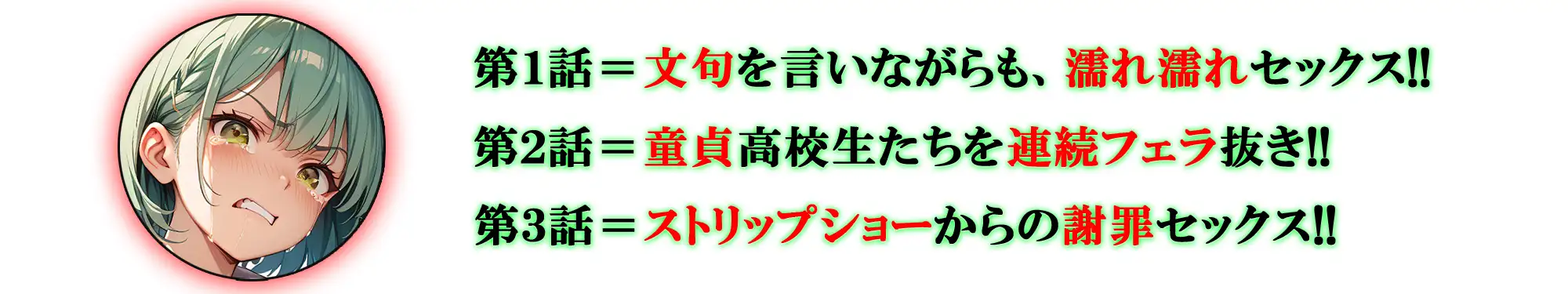 【ERO NOTE/エロノート】YARIMAN DAYS「前編」 ～今度の標的はこいつだ！～