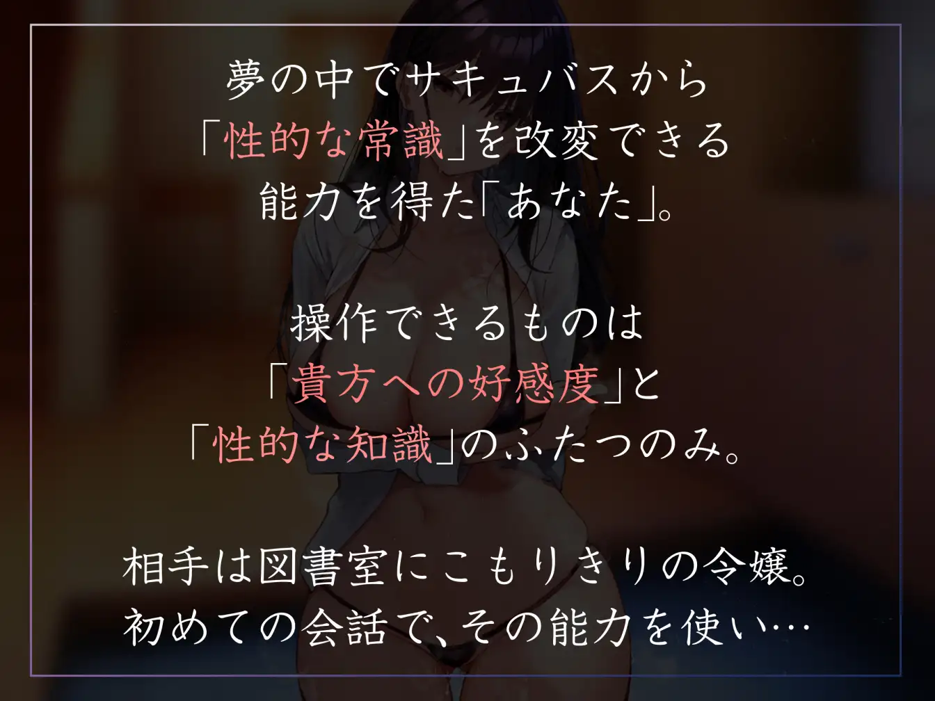 【常識改変特化】高身長美人先輩の性的な常識を改変し、意識はそのままに少しずつ好感度を変化させイチャあま性処理おまんこ担当係へ【凌◯描写なし・汗蒸れあり】