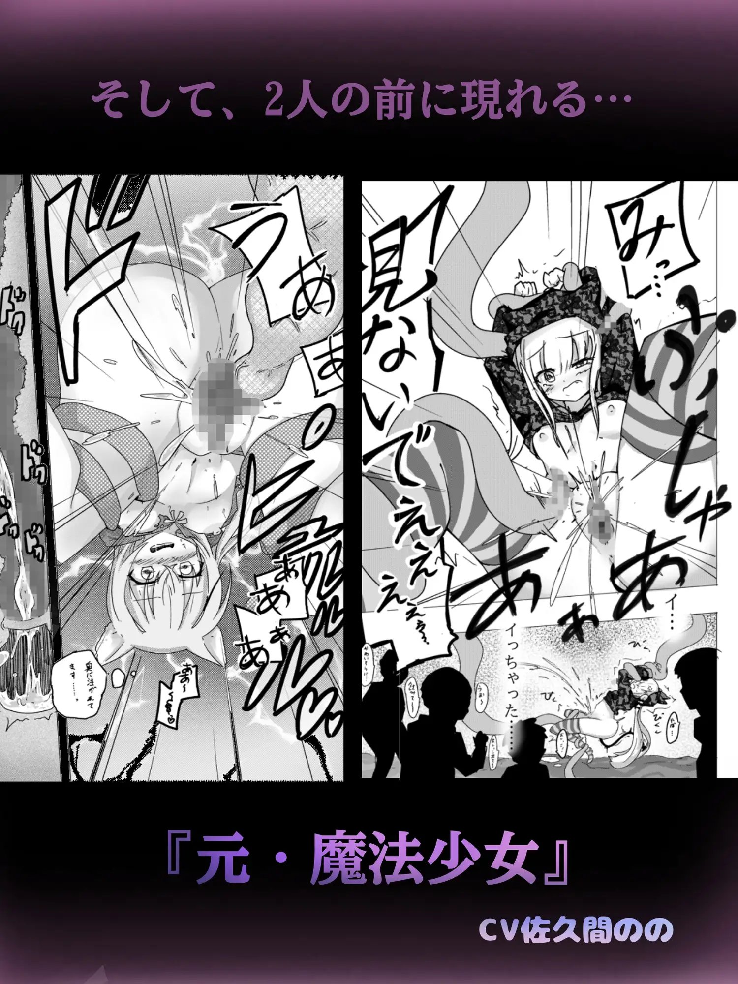 魔法少女が触手に負けるわけないんですけど?3 特装版！