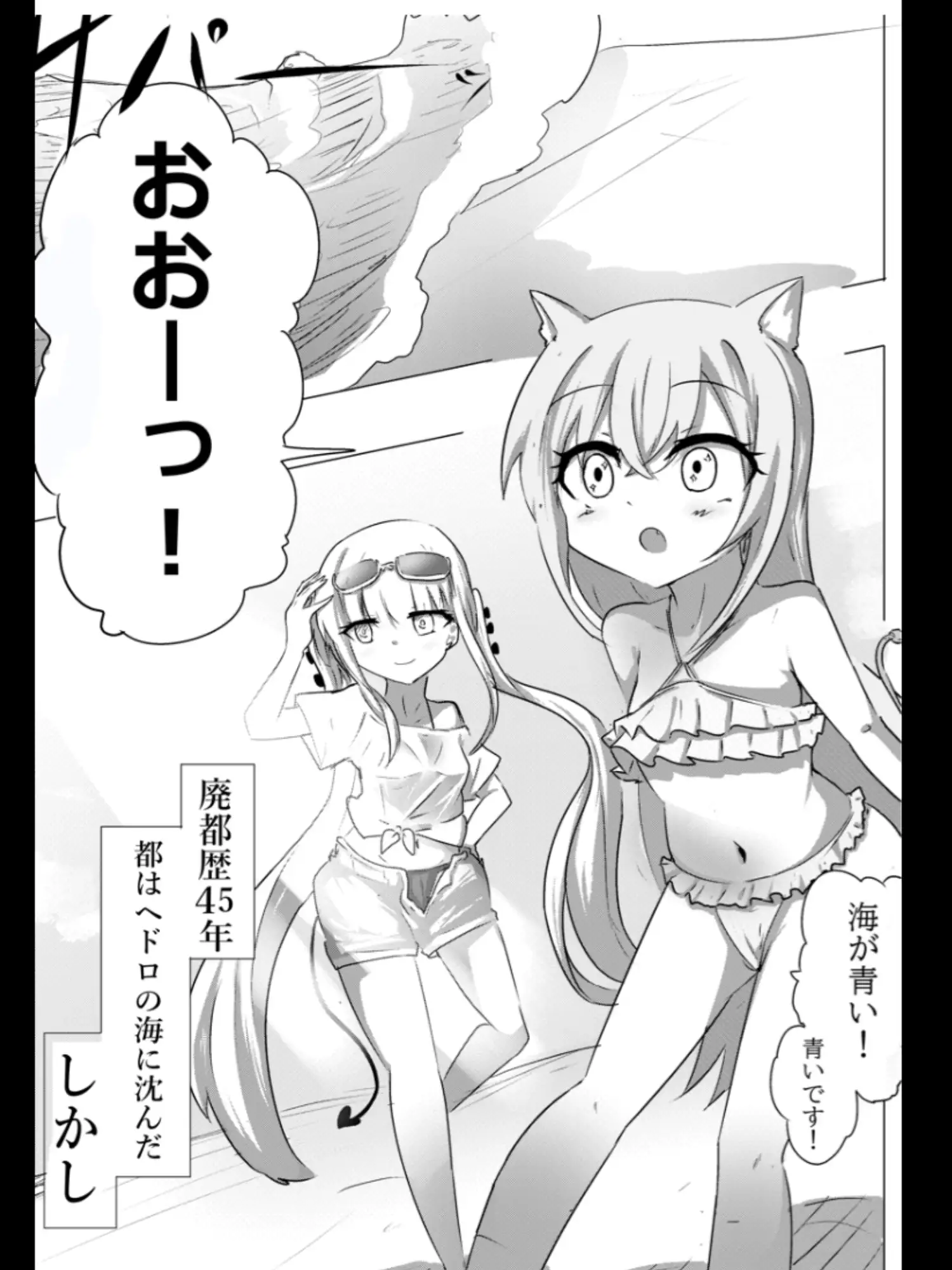 魔法少女が触手に負けるわけないんですけど?3 特装版！