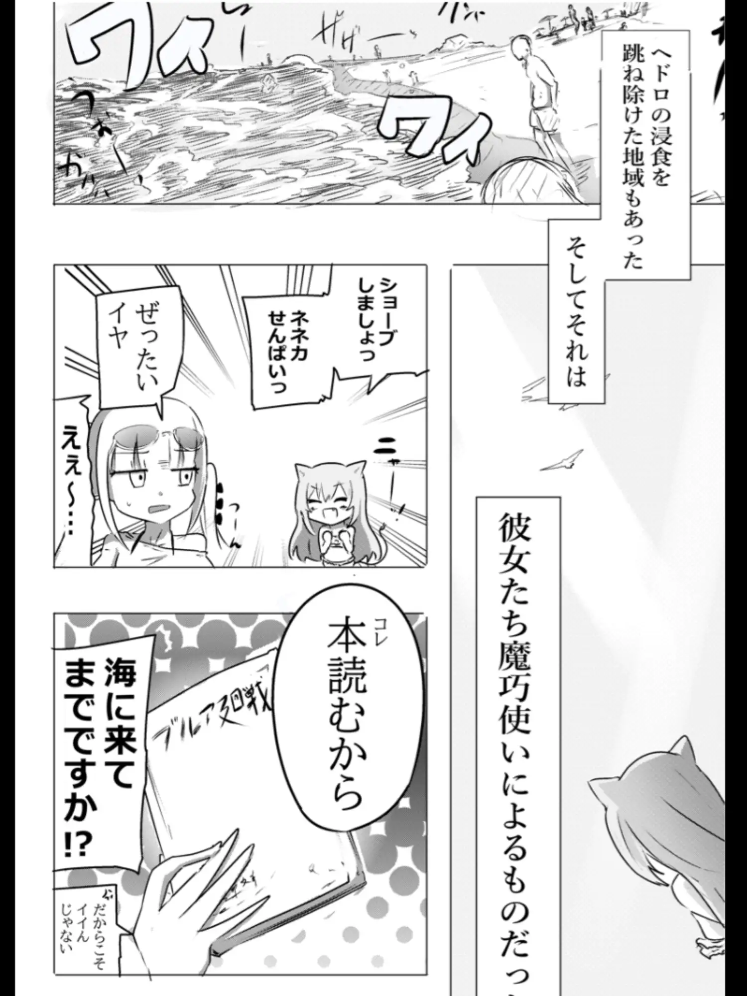 魔法少女が触手に負けるわけないんですけど?3 特装版！