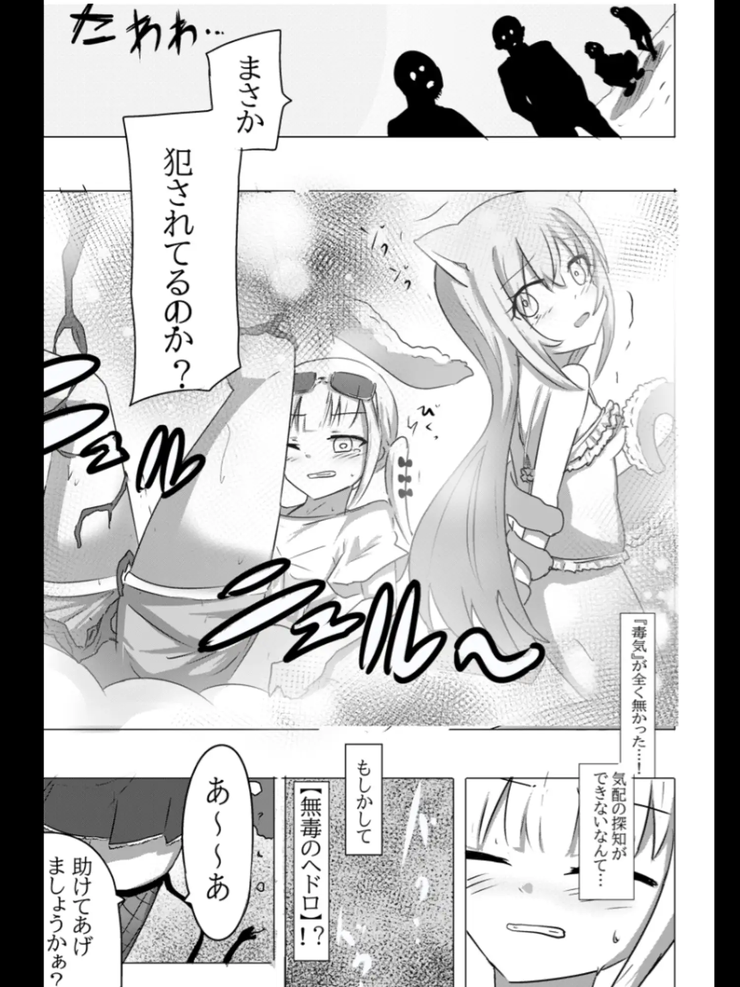 魔法少女が触手に負けるわけないんですけど?3 特装版！