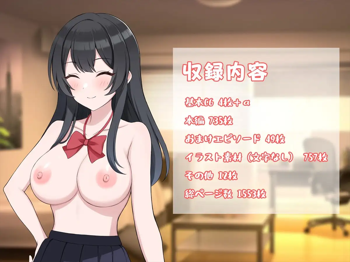 クソ生意気な巨乳幼馴染に好感度測定アプリを使ったら俺のことが大好きだとわかったのでヤラせてもらった