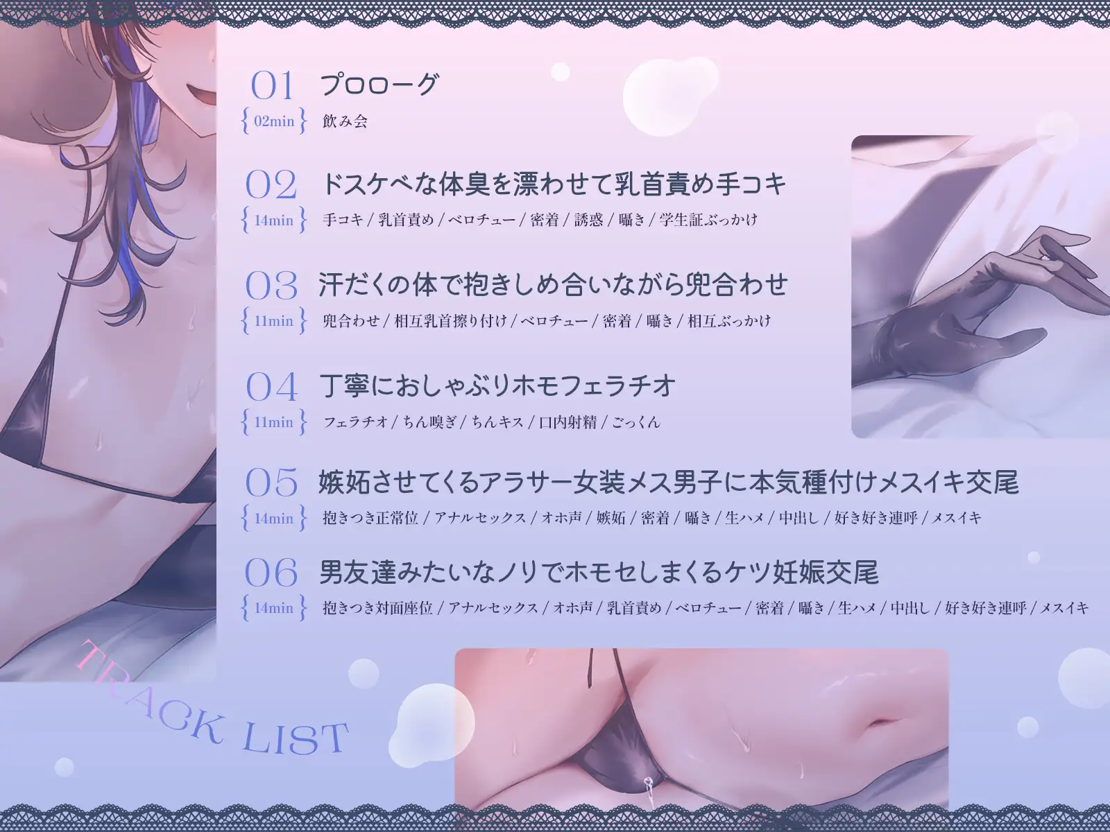 アラサー女装メス男子と男友達みたいなノリでホモセしまくるケツ妊娠交尾