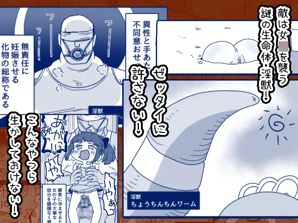 ミズキ・バーサス 〔ミズキちゃんが魔法少女になったところでめちゃくちゃに犯されて孕まされちゃう話〕前編