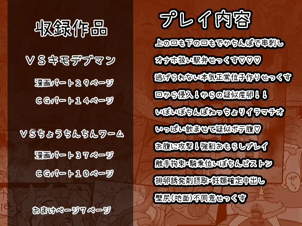 ミズキ・バーサス 〔ミズキちゃんが魔法少女になったところでめちゃくちゃに犯されて孕まされちゃう話〕前編