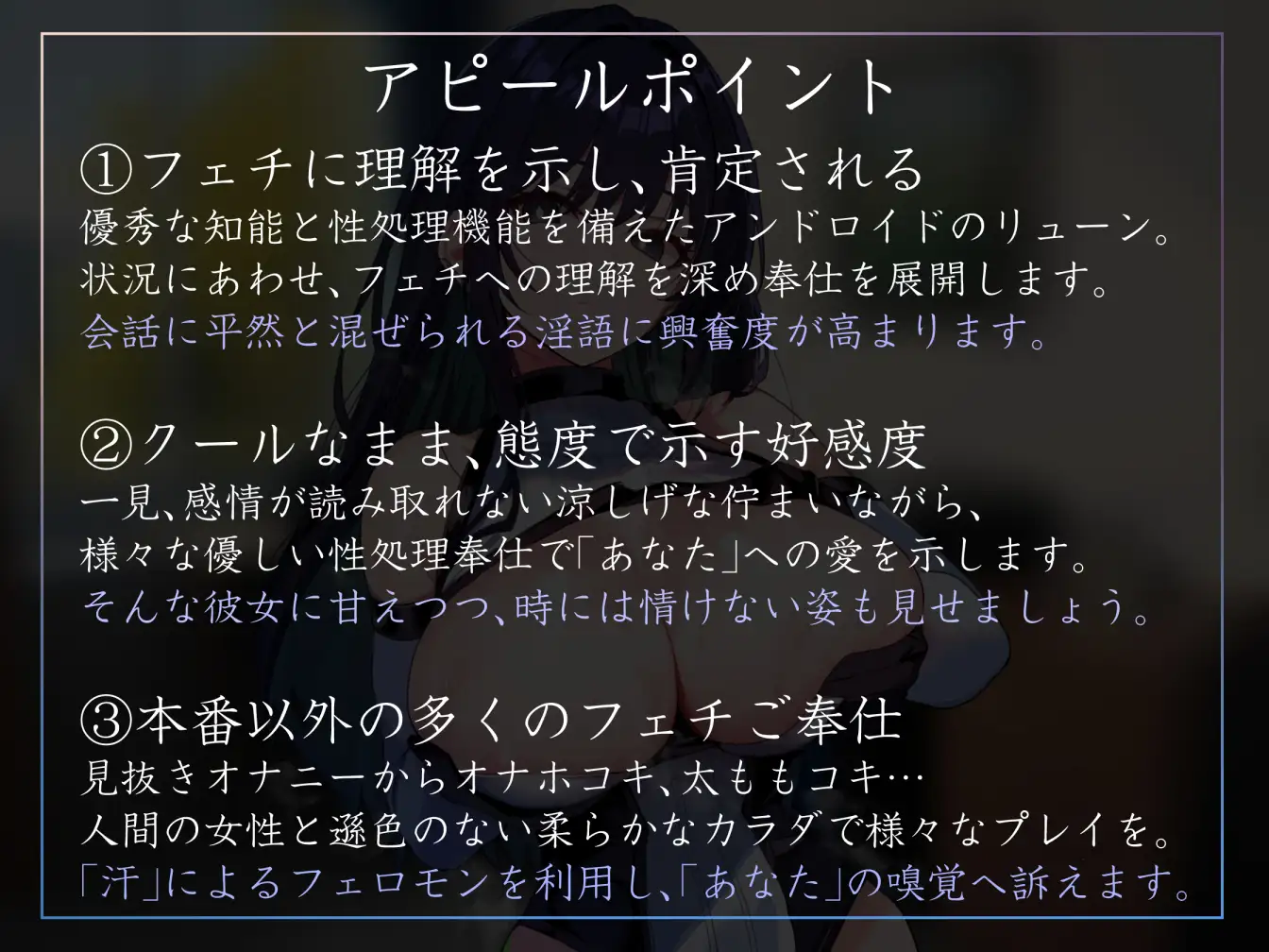 【淡々イチャあま・赤ちゃんプレイあり】護衛兼伴侶型の美人アンドロイドに毎日イチャあまおすましクール性処理奉仕とかしてもらうやつ【暴発射精・汗蒸れ】