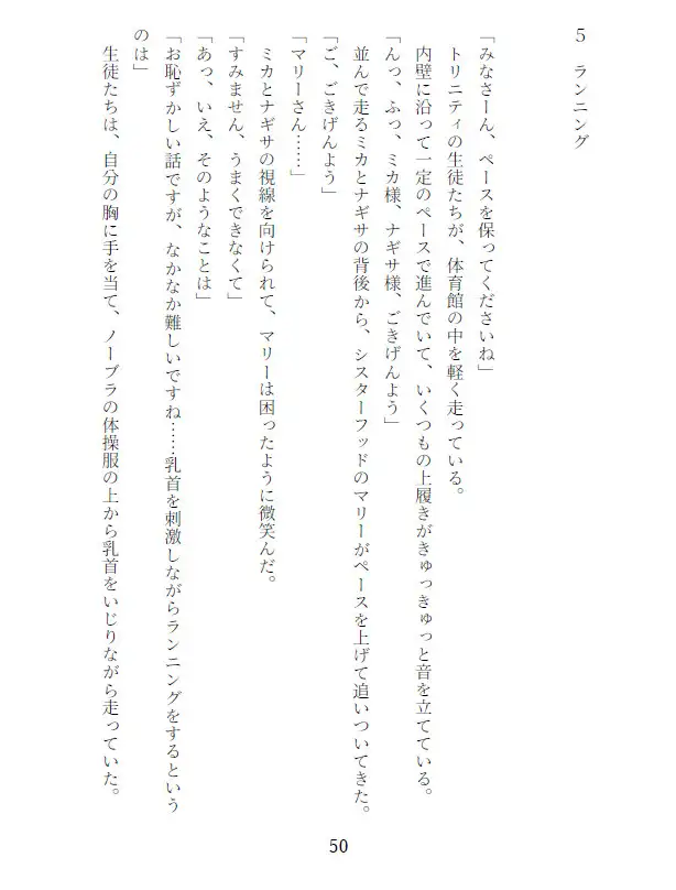 催〇調教ティーパーティー 保健体育編～先生がトリニティの生徒たちを人形にして弄ぶ話～