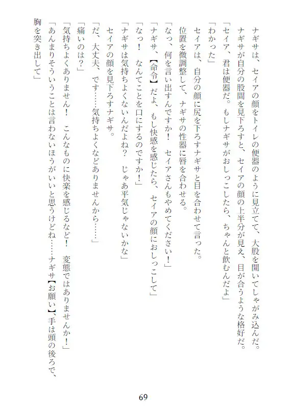 催〇調教ティーパーティー 保健体育編～先生がトリニティの生徒たちを人形にして弄ぶ話～