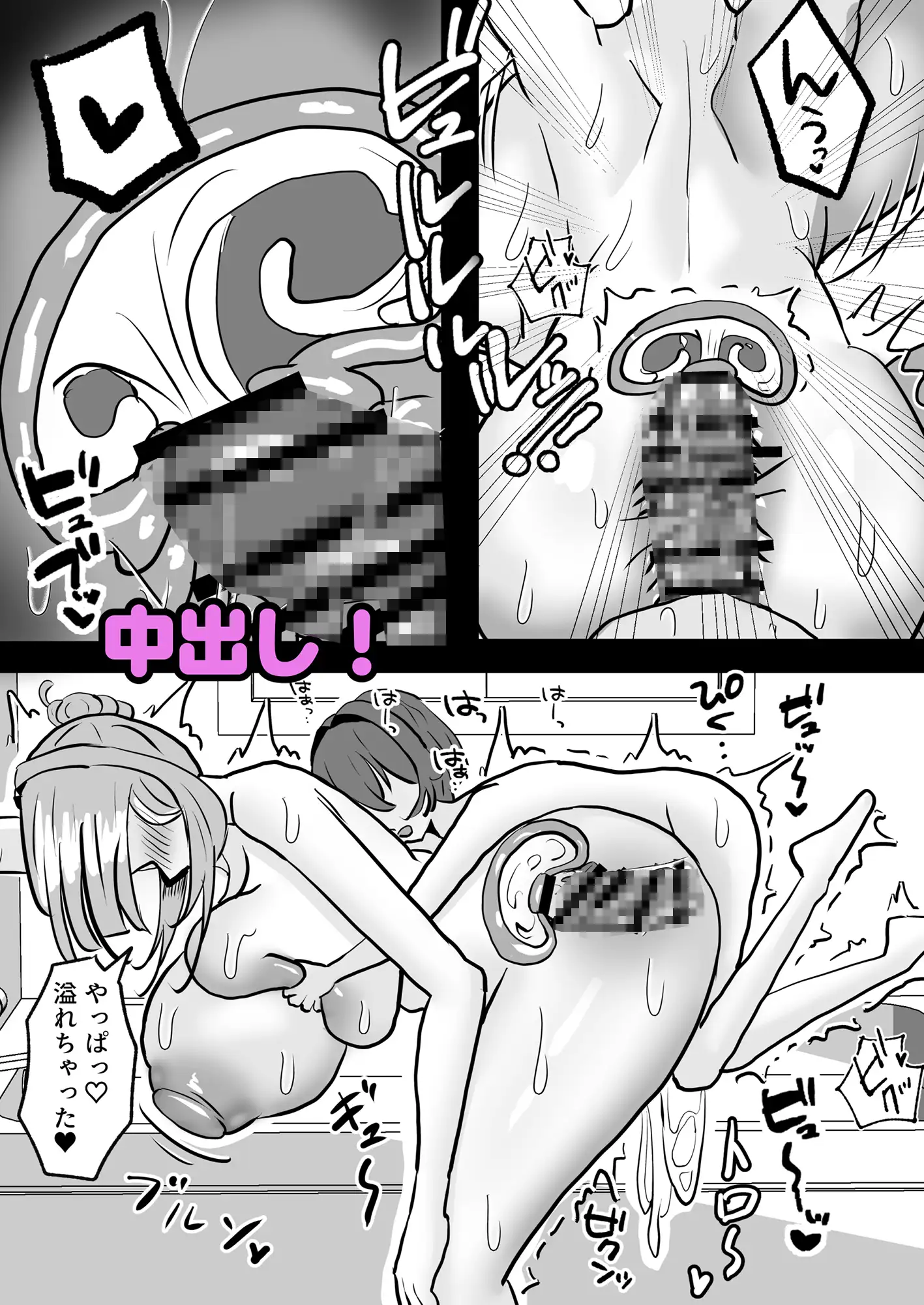 でかい義妹ギャルに搾り取られる話