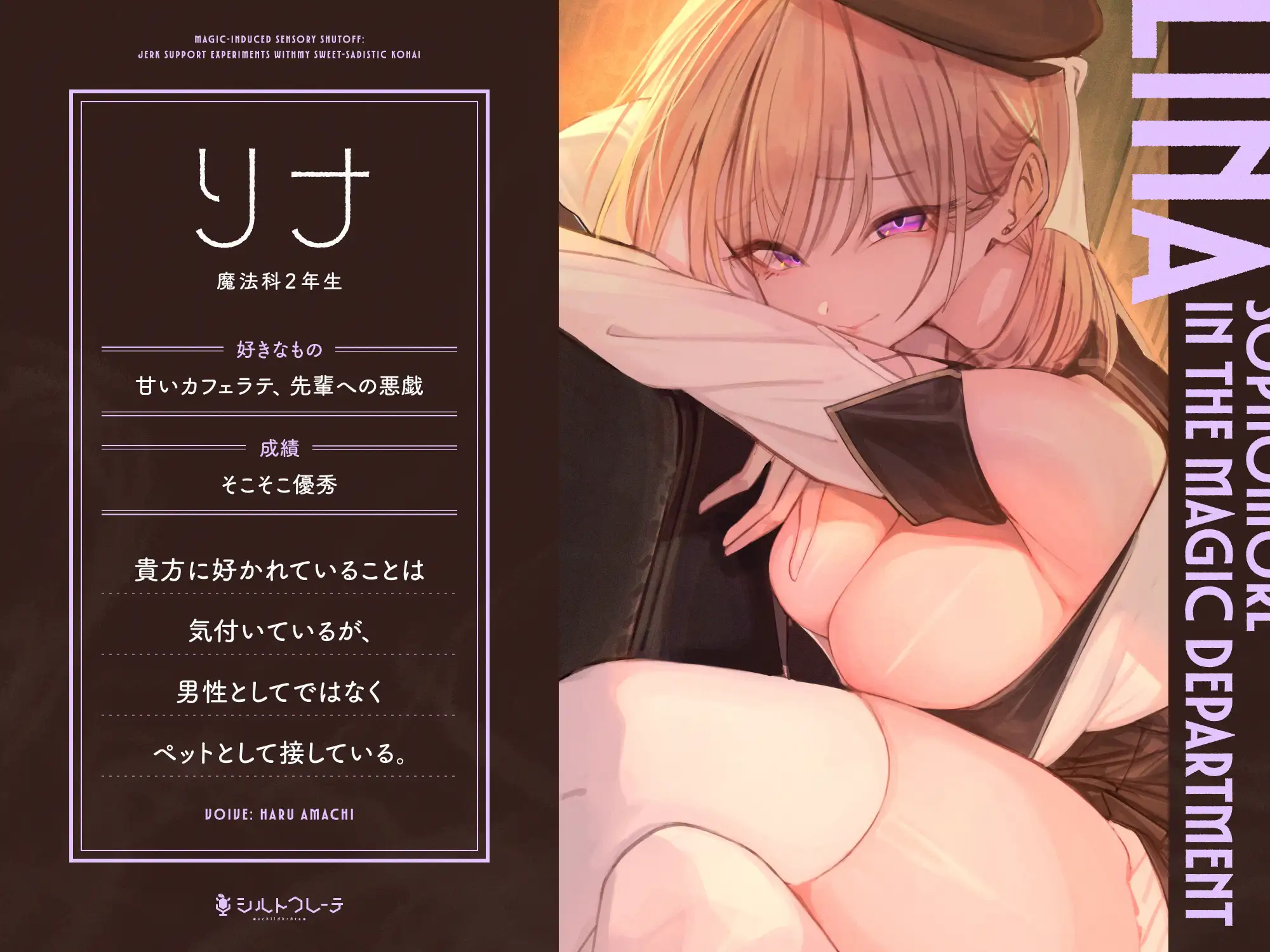 甘サド後輩の魔法で感覚遮断オナサポ実験