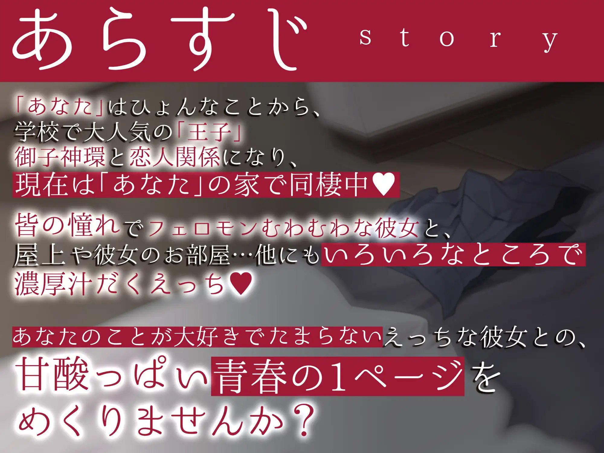 王子様系爆乳ドスケベクール彼女との爛れたイチャラブ性活 〜大好きな彼女にたくさん迫られて毎日幸せです〜