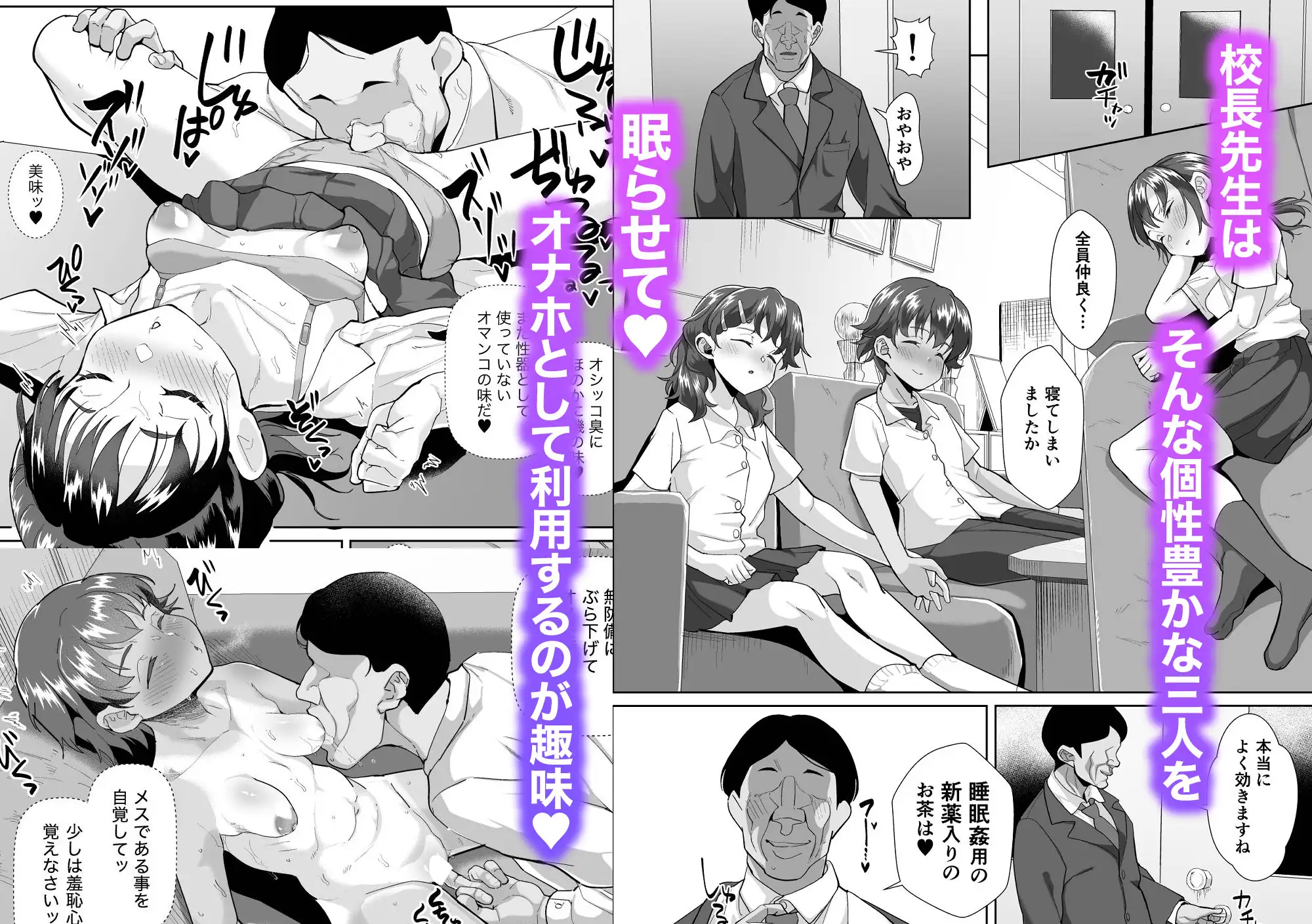 寝てる生徒は校長先生の生オナホ
