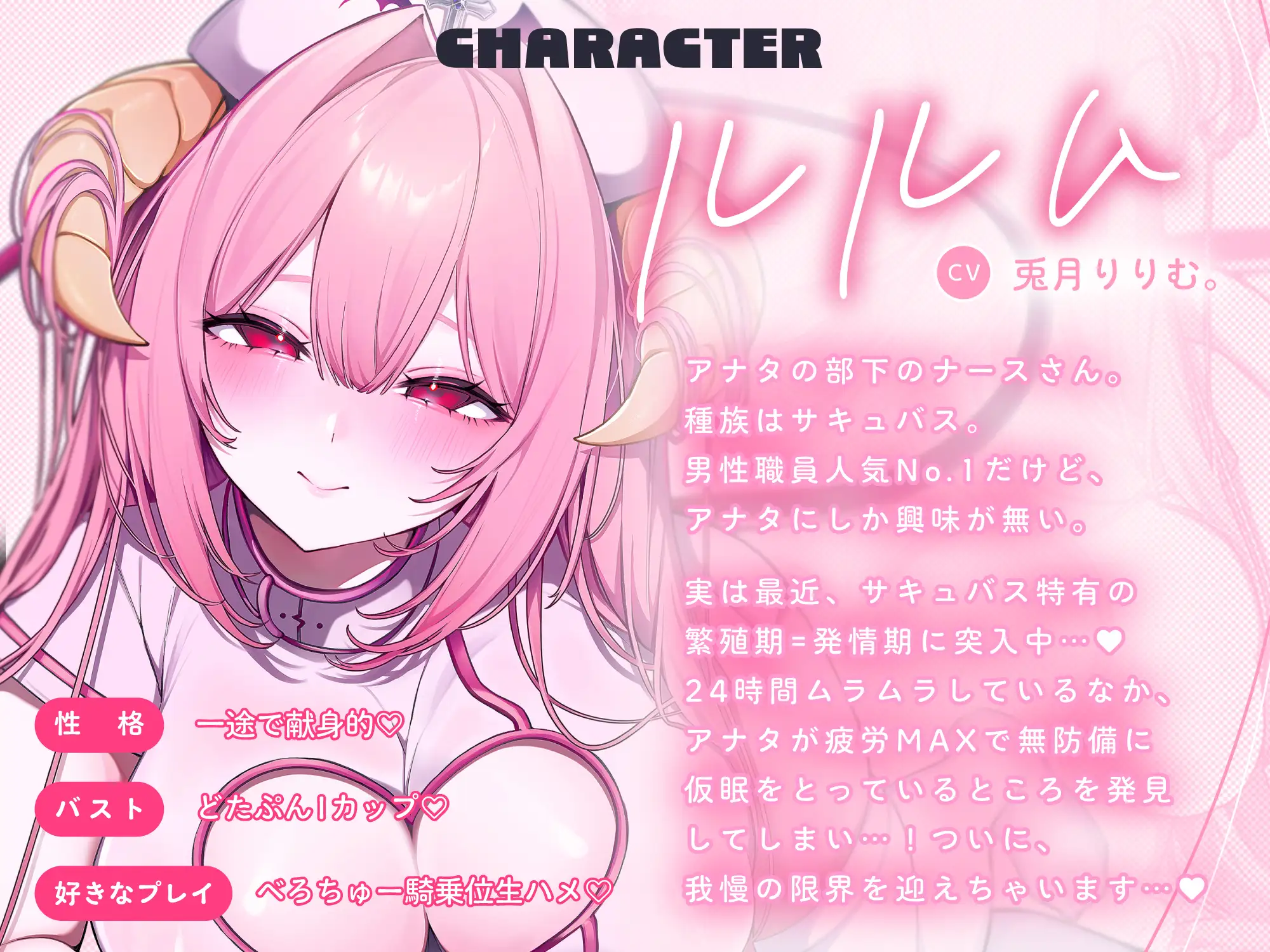 ✅9日間限定特典つき!✅【べろちゅー特化♡えちえち動画♡】しゅき甘あざとい純愛サキュバスナースの治癒ちゅ好き好きえっち♡