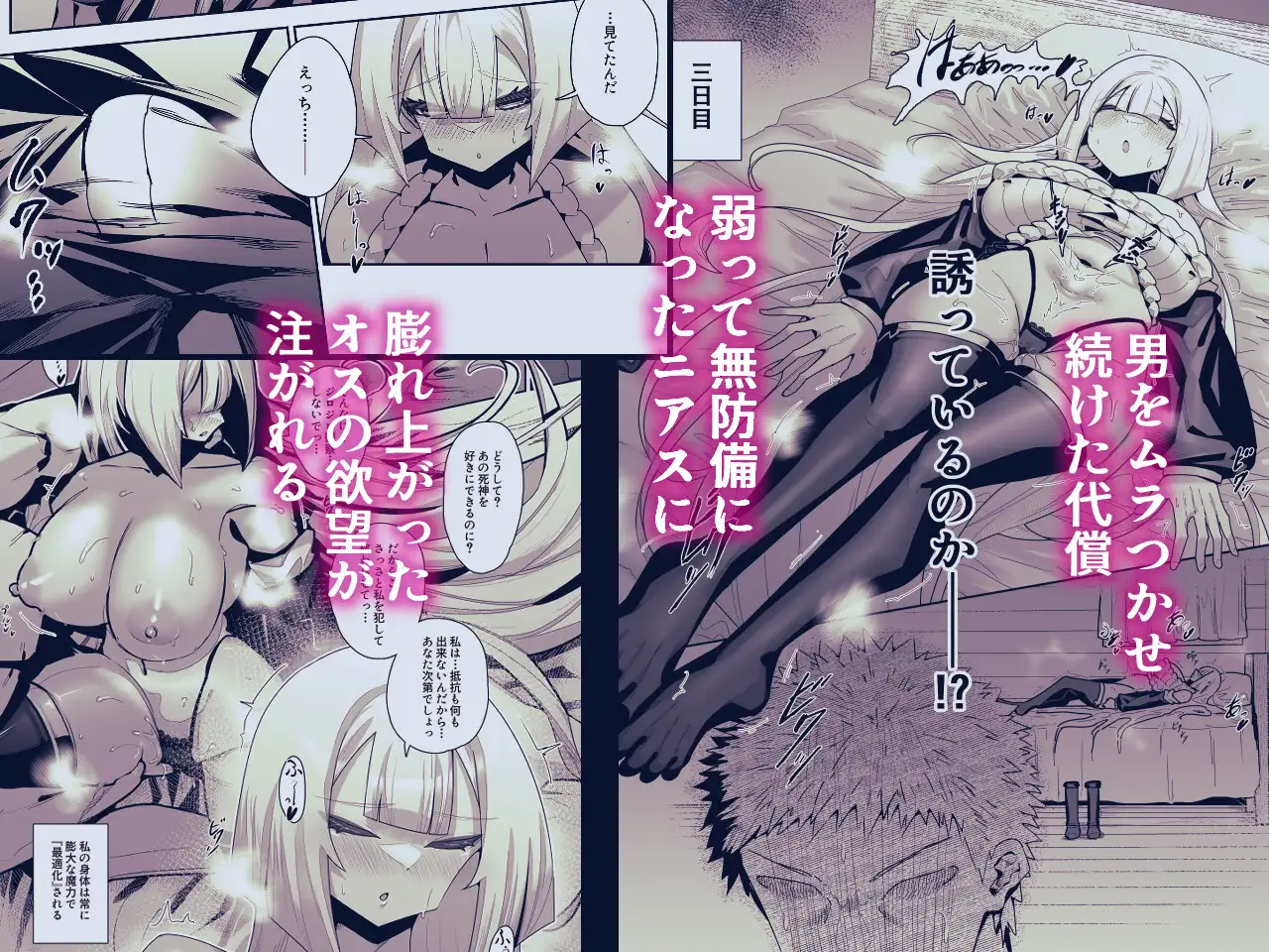 死神の一番弱い日。 ~弱体化して超敏感な銀髪娘となし崩しSEX~