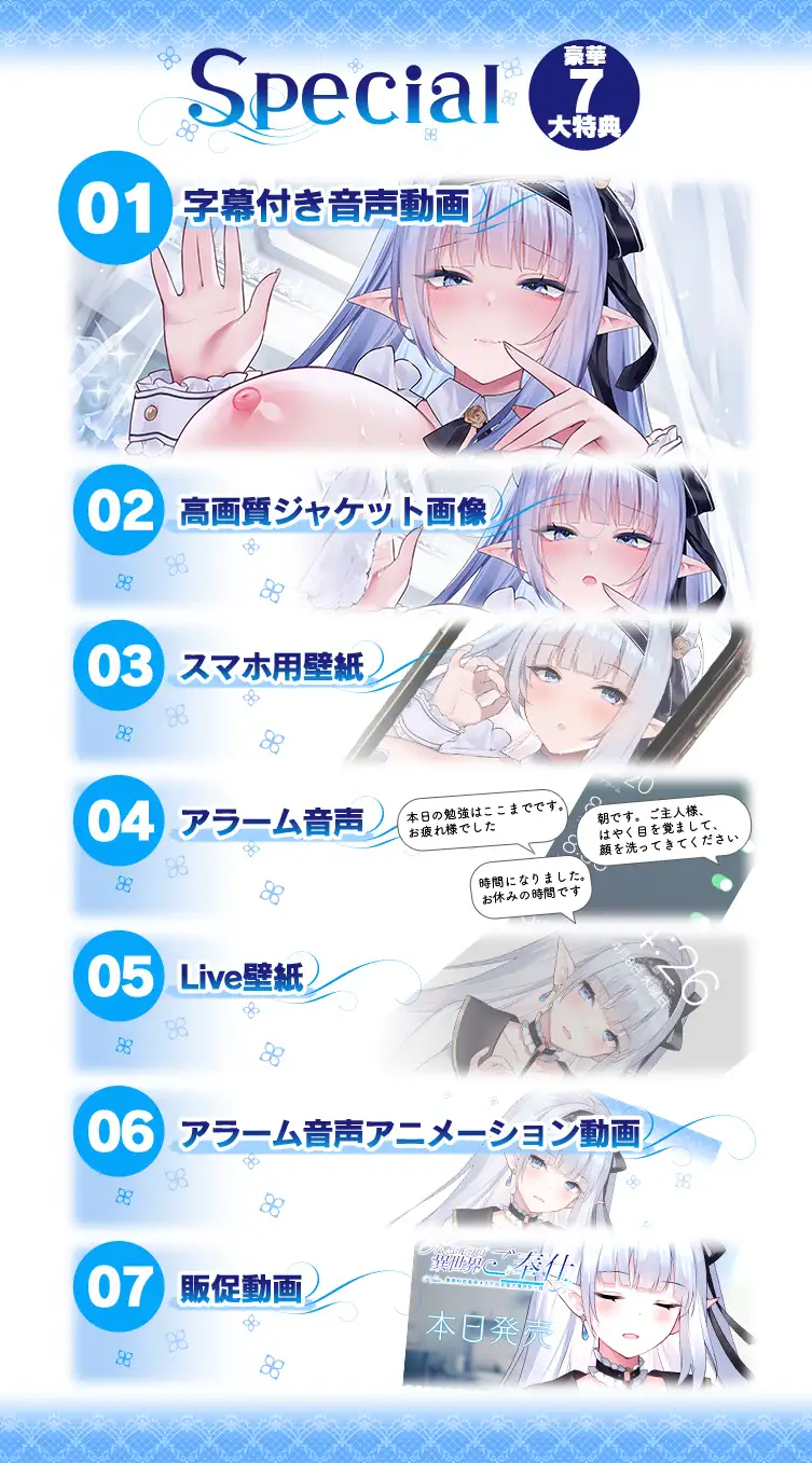 JKエルフの異世界ご奉仕～事務的性処理メイドの完璧で瀟洒な一日～