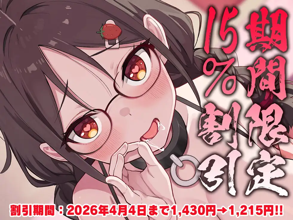 【肉便器スケベまんこ】桃幻郷の睦み唄 淫蕩の章 性処理肉便器 苺胡の陰毛【KU100ハイレゾ】