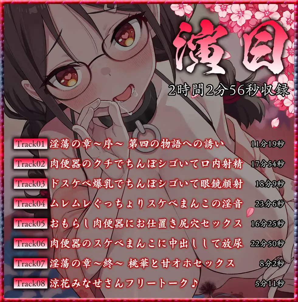 【肉便器スケベまんこ】桃幻郷の睦み唄 淫蕩の章 性処理肉便器 苺胡の陰毛【KU100ハイレゾ】