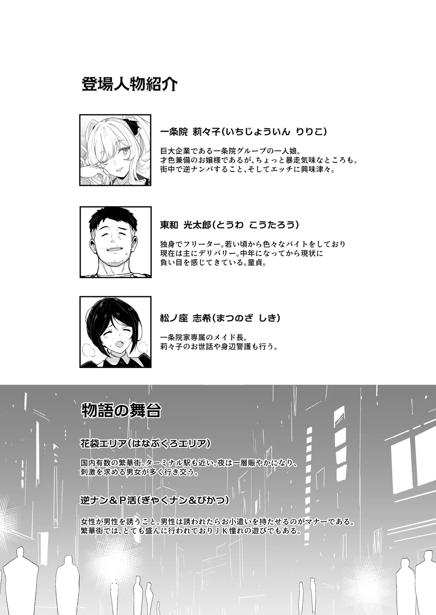 莉々子様のおたわむれ 一途なお嬢様JKのあまあま癒しえっち