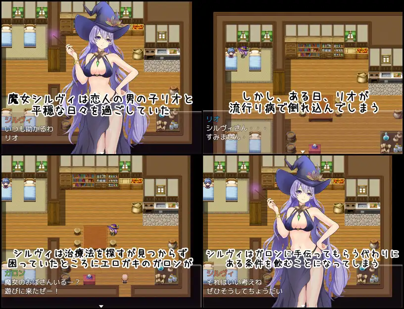 魔女シルヴィとエロガキとの日々