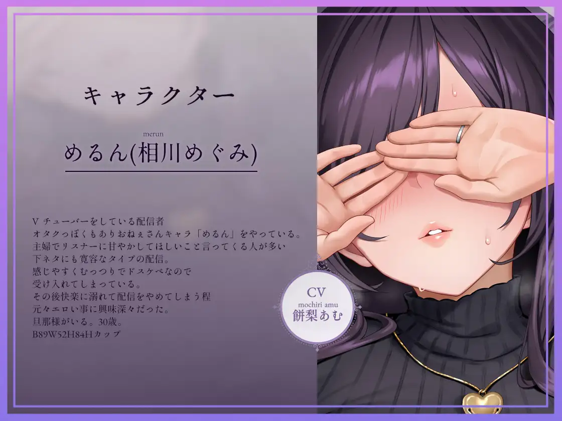 【ドスケベ配信音声】アクスタ聖地巡礼~人妻Vに凸しておま〇こ聖地ちんぽ巡礼~