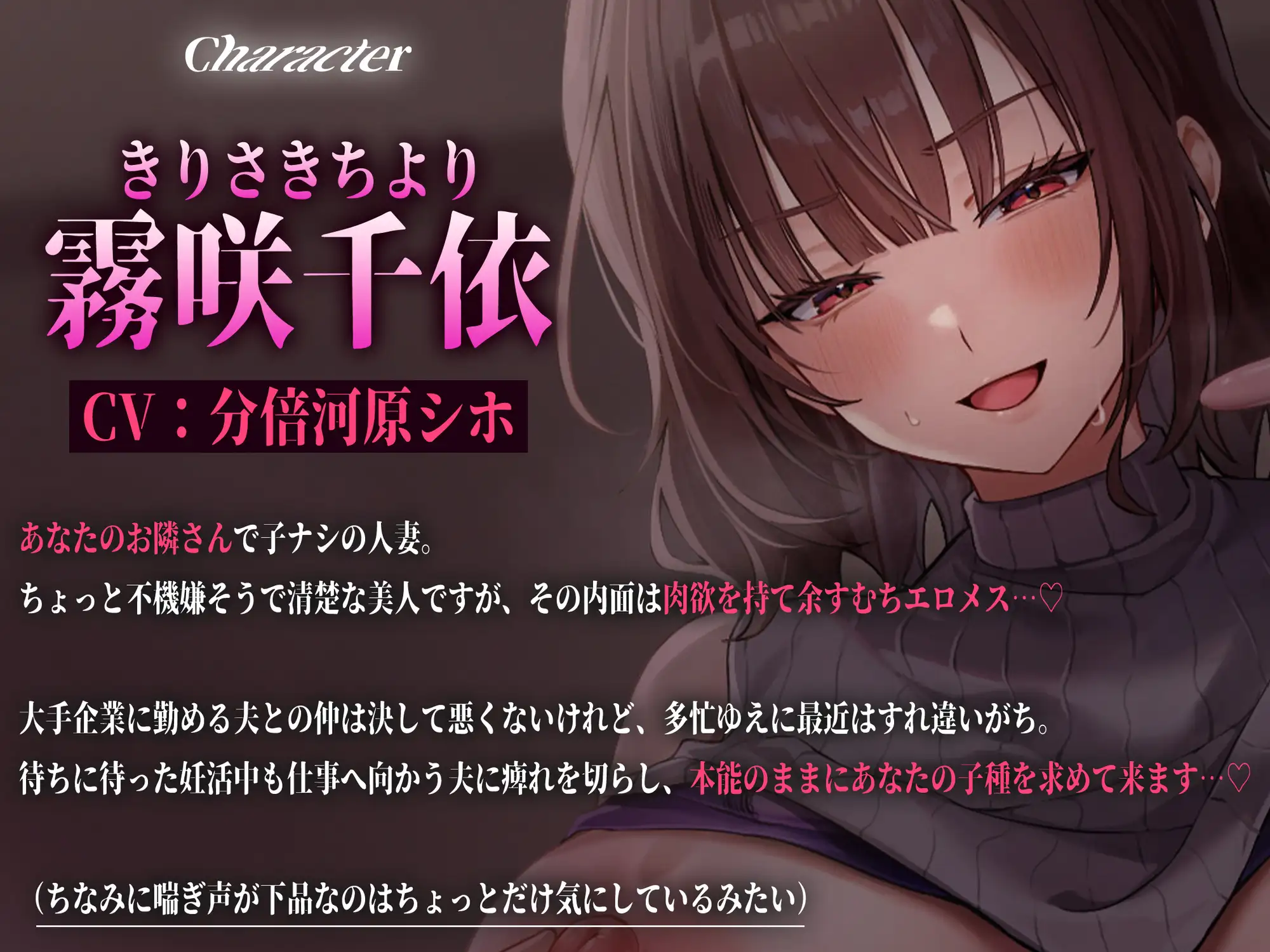 【轟音オホ/ドスケベ差分イラスト付き】オナ狂いドスケベ人妻の托卵射精媚び逆レ～お隣さん、無責任でいいから托卵させて?～【KU100】