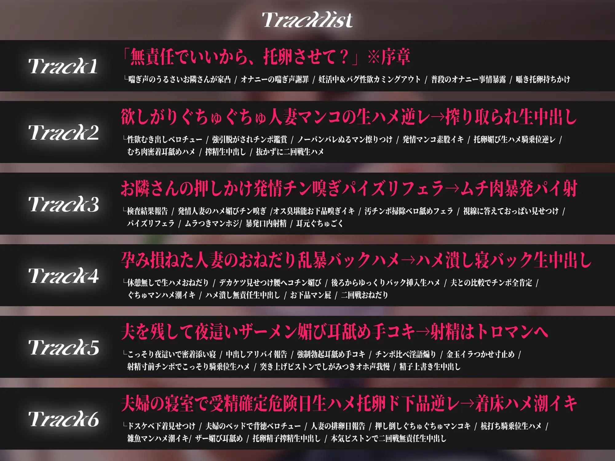 【轟音オホ/ドスケベ差分イラスト付き】オナ狂いドスケベ人妻の托卵射精媚び逆レ～お隣さん、無責任でいいから托卵させて?～【KU100】